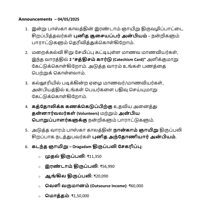 Tamil Announcement
