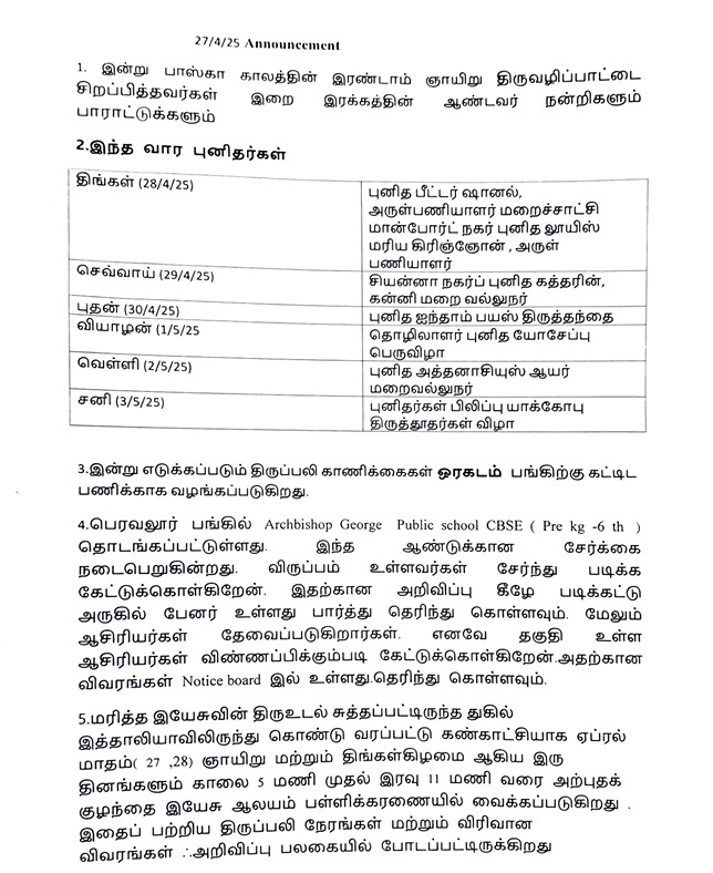 Tamil Announcement